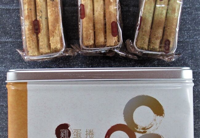 エッグロール