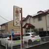 福田パン 長田町本店