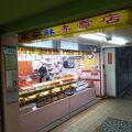 台北中山区にある1882年創業の台湾基隆にある鳳梨酥発祥の店の支店