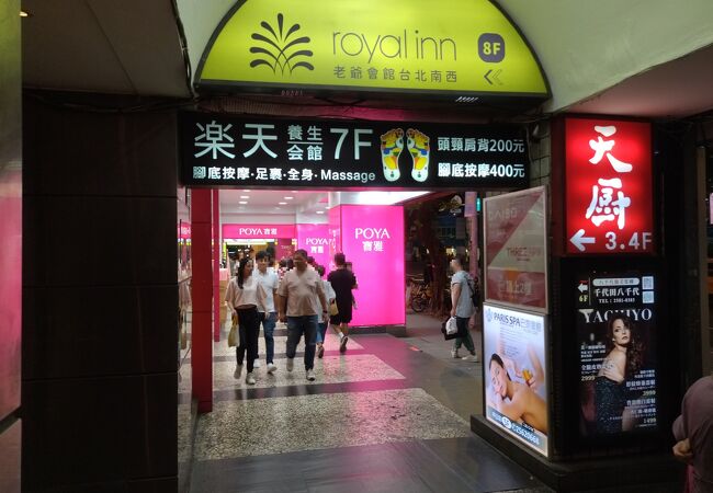 中山駅3番出口からすぐの日本人観光客が多く訪れる人気の台湾マッサージ店