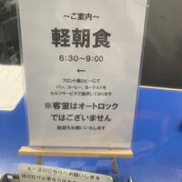 パンとコーヒーの簡素でしたが充分でした。