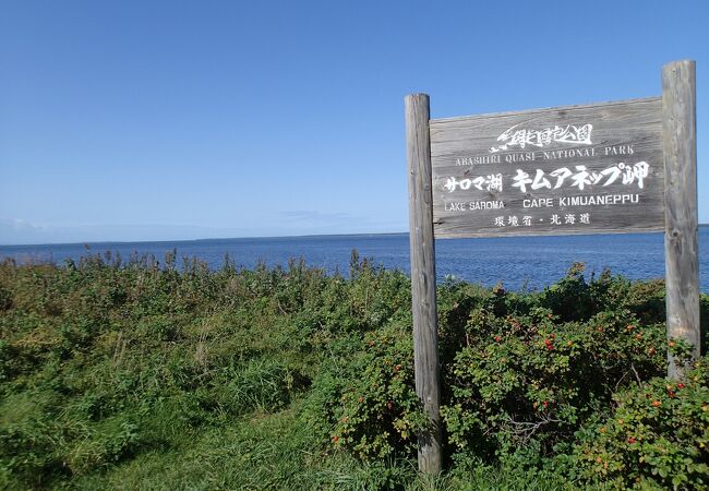 サロマ湖東側の突起部