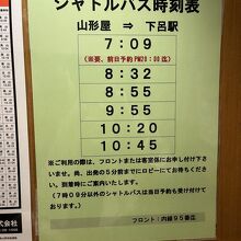 飛騨川沿いに佇む丹心の老舗宿　下呂温泉山形屋