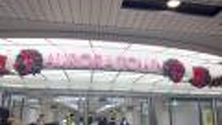 ２０２３年のオーロラタウン