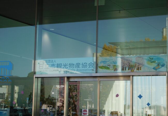 ぷらっとひたち （日立駅情報交流プラザ）