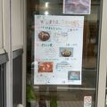 瀬見温泉唯一の和菓子店