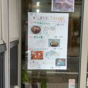 瀬見温泉唯一の和菓子店