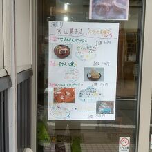 奥山菓子店