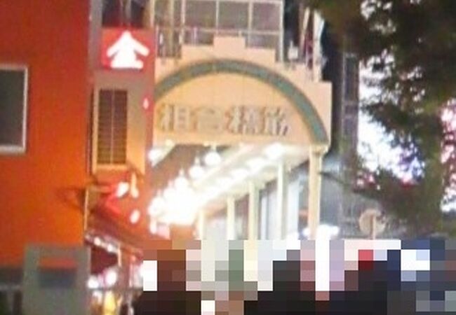 比較的観光客も少なくて落ち着いた雰囲気の、言ってみれば昔ながらの商店街といった雰囲気でした。