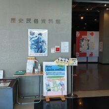 焼津市歴史民俗資料館