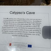 ギリシャ神話にちなむ洞窟