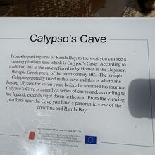 カリプソンの洞窟