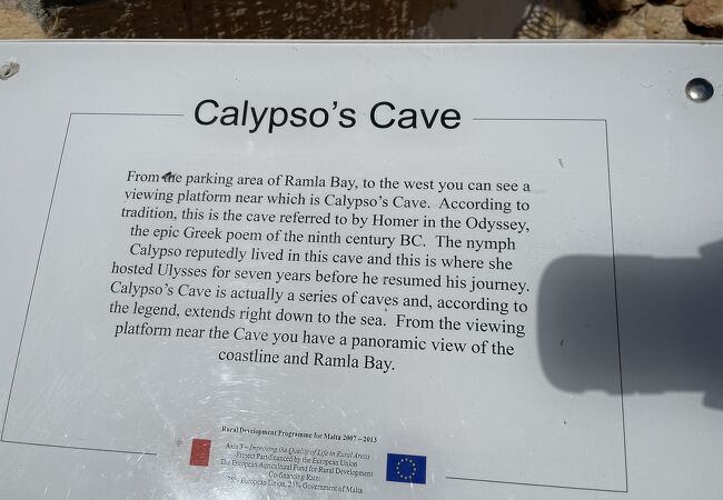 カリプソンの洞窟