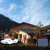 湯の華銭湯 瑞祥 上山田本館