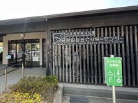 鳥取砂丘ビジターセンター