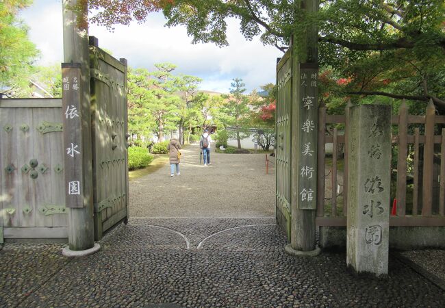 依水園(寧楽美術館)