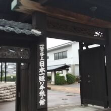 一筆啓上日本一短い手紙の館