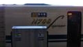 新大阪駅止まりの便を予約