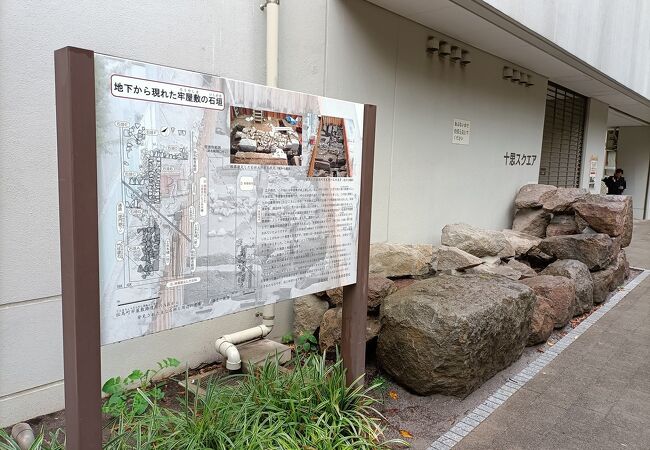十思公園の西端に【小伝馬町牢屋敷跡】を示す石垣が展示されていました。