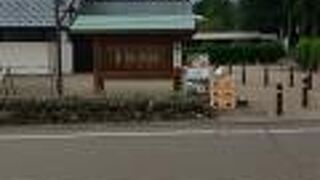 白山平泉寺歴史探遊館 まほろば