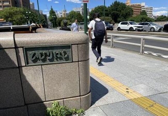 御茶ノ水駅の横にある神田川に架かる橋