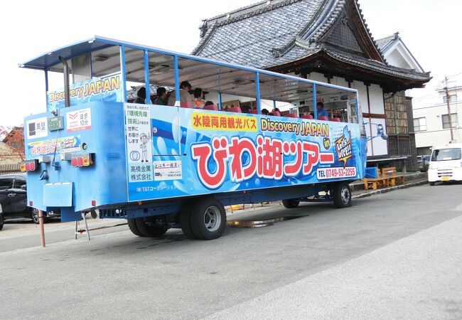 水陸両用バス びわ湖ダックツアー