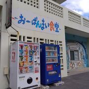 伊良部漁港直営の食堂