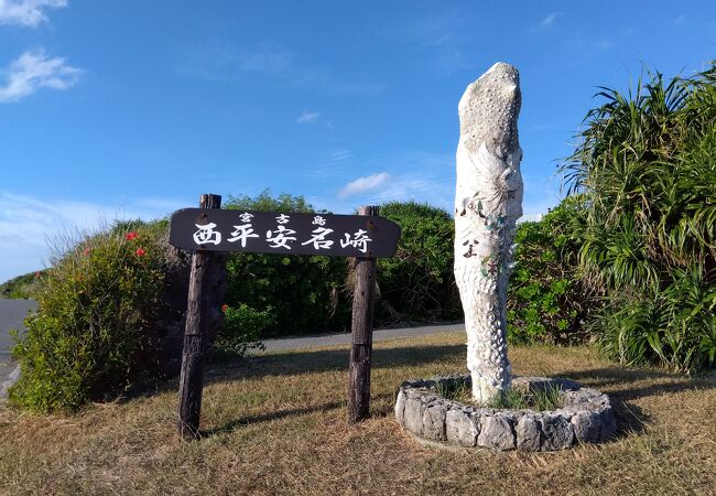 風車が見える