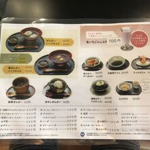 六時屋 本店