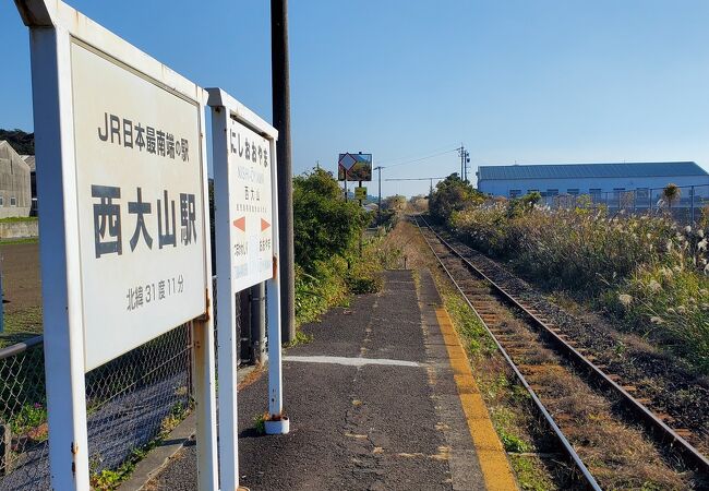 日本最南端の駅