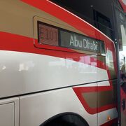 アブダビ行きのバスに乗るために利用しました