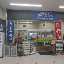 両津待合室売店