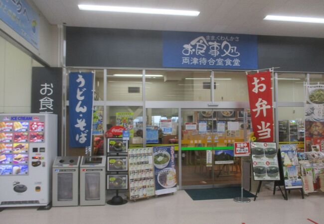 両津待合室売店