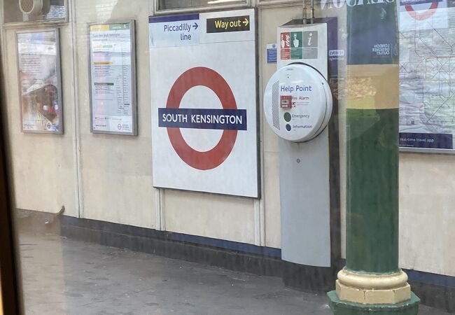 サウス ケンジントン駅 クチコミ・アクセス・営業時間｜ロンドン【フォートラベル】