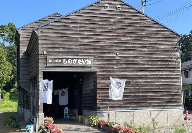 春日山城跡ものがたり館