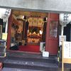 宝田恵比寿神社