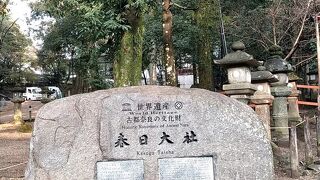 世界遺産