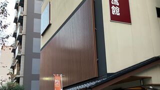 いさご通り商店街