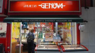 冷乳果工房GENOVA