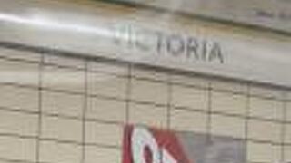 乗り換えで利用