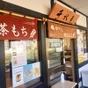 ずんだ団子とか東北の味を堪能できます