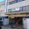 松戸駅