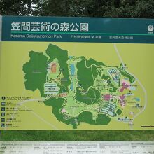 笠間芸術の森公園