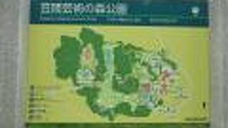 笠間芸術の森公園