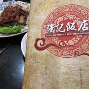 強記飯店 　蛇羹