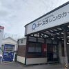 カースタレンタカー宮崎空港店