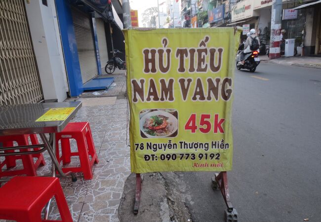 H? ti?u Nam Vang Thu?n Phát