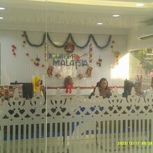 Tourist Information Center Jalan Kota
