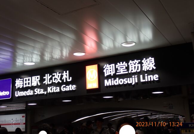 大阪メトロ 御堂筋線 (1号線)