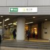 都営新宿線 瑞江駅